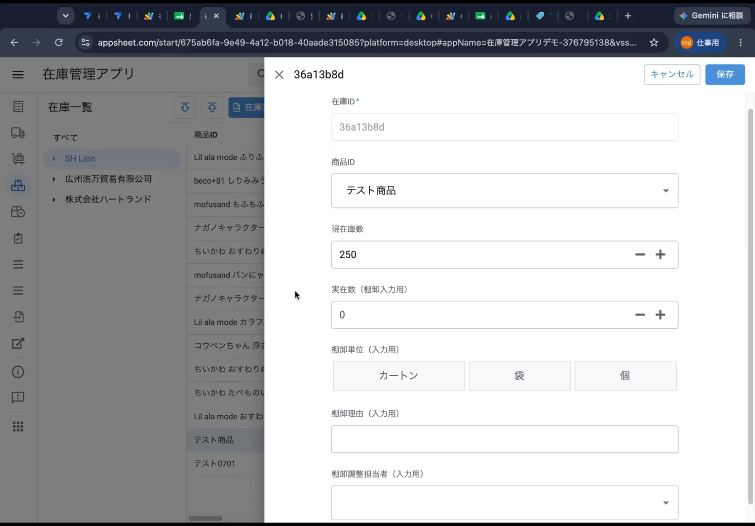 「棚卸調整」を押すと開くフォーム。現在庫数と実在数(棚卸入力用)の欄