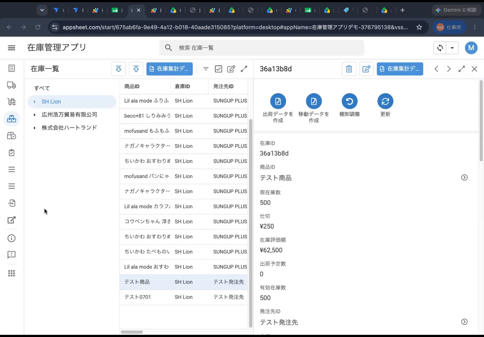 保存後、現在庫数が実在数(例:500)に更新され、有効在庫数も再計算される